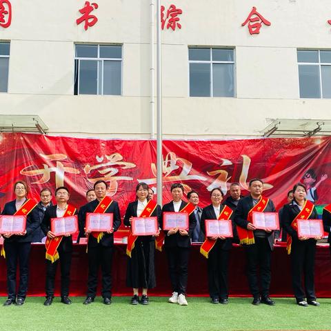 春风启新程  逐梦向未来——永丰九年一贯制学校隆重举行2026年春季开学典礼