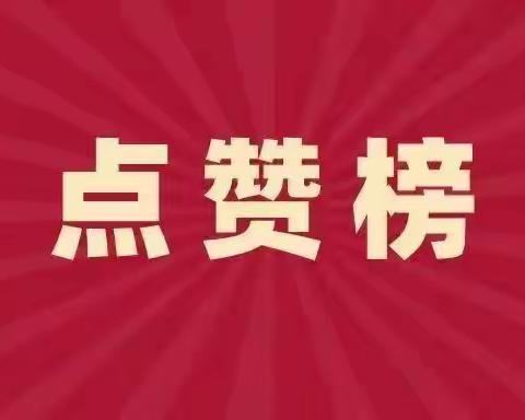 宁化县市场监督管理局 校园食堂食品安全“红黑榜” ﻿第五期