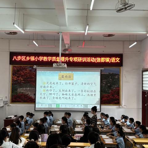 教以同进共育人，研以致远提质量——八步区信都镇信联小学语文质量提升专项活动