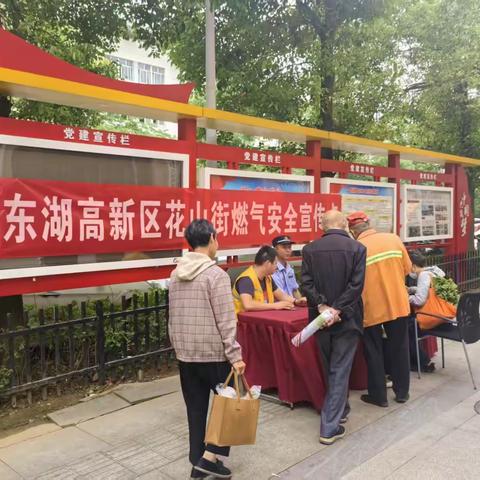 花山街开展燃气安全“进社区”，共筑燃气安全防线