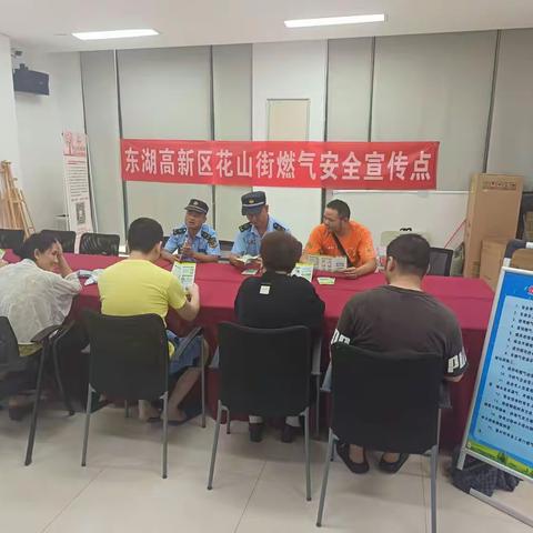 《燃气安全进社区，平安生活你我他》