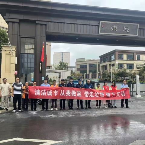 双节将至“洁”伴行，花山街开展松云路清洁大扫除