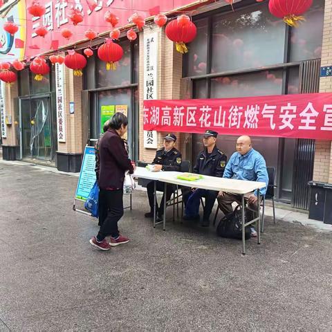 燃气安全宣传进社区，提升居民安全用气意识