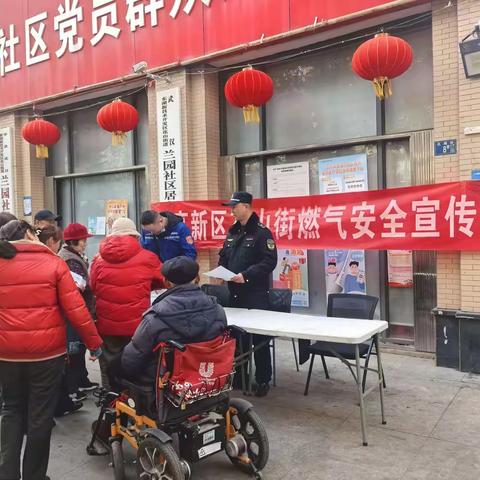 迎元旦 保安全！花山街开展燃气安全宣传活动