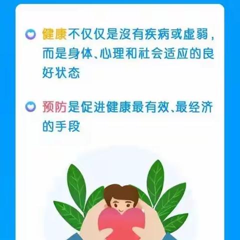 健康如金，珍惜在心