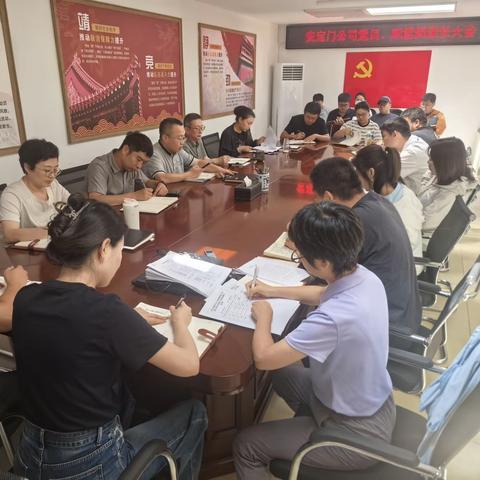 安定门房管公司召开党员、职能组段长大会