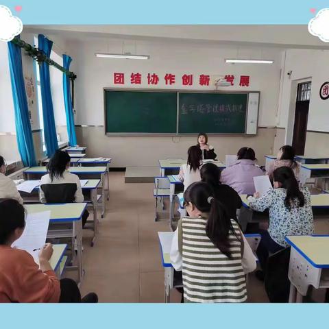 金字塔管理模式构建 ---抚远市前哨学校中学部班主任例会
