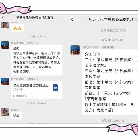 提高学生学习效率，提高课堂教学质量 ---学案进课堂推进会