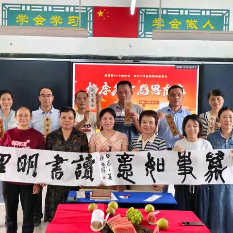 桃李芬芳，教泽绵长——龙中小学开展庆祝第41个教师节感恩教育活动