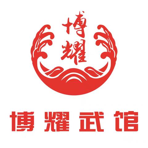 博耀武馆2024年暑假结业总结