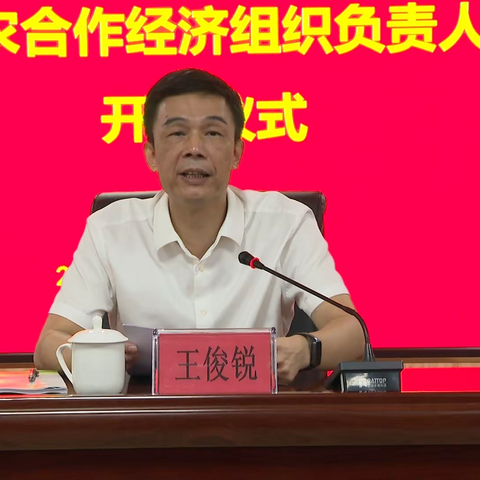 2023年海丰县供销系统干部和骨干人才暨联农带农合作经济组织负责人培训班在广大学员中引起热烈反响