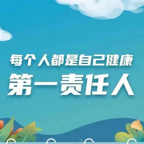 新区二幼幼儿园“健康校园”创建倡议书