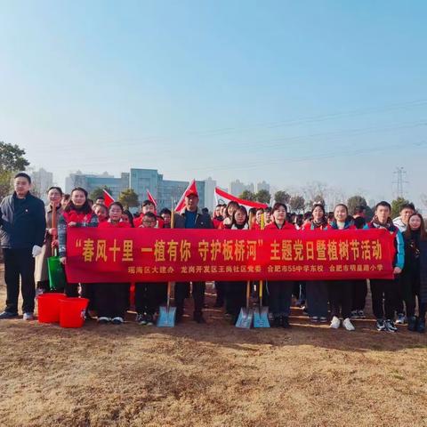 【党建专栏】“植”此青绿，做追“锋”少年——合肥市琥珀名城小学明皇校区开展党建带队建3月主题党日