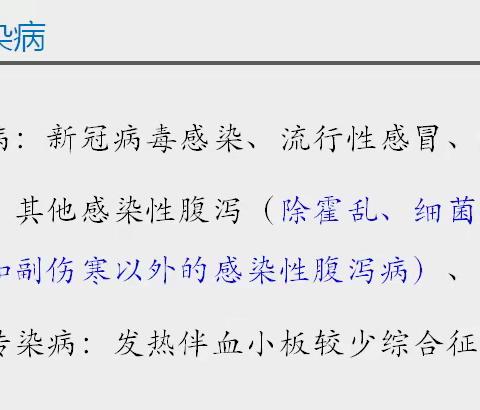 堽城镇中心小学2023年春季传染病致家长的一封信