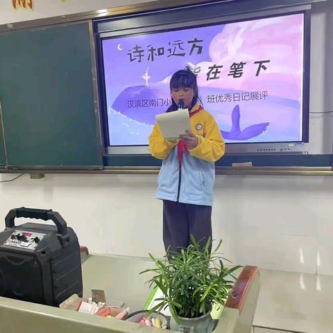 第【100】期 南门小学2020级五六班优秀日记展评