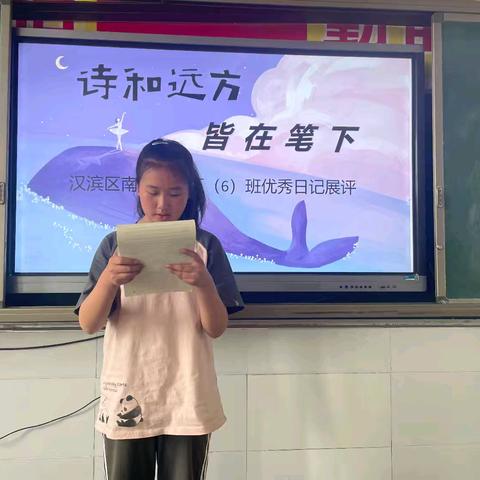 第【124】期 南门小学2020级五六班优秀日记展评