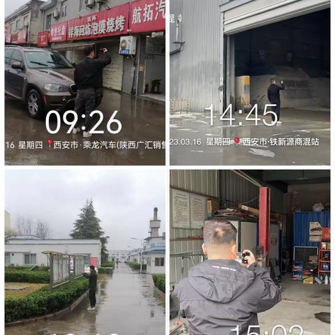 六村堡铁腕治霾网格员工作日志