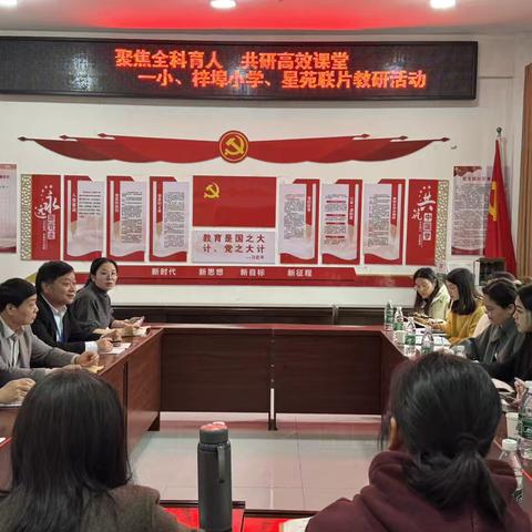 深耕教研聚智慧 提质增效促成长——万年一小、梓埠小学、星苑学校联片教研活动