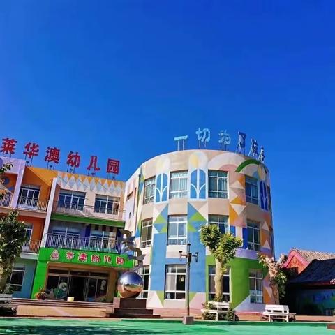 🍂多彩秋日✨好“柿”连连——华澳幼儿园黄月亮班秋日主题活动