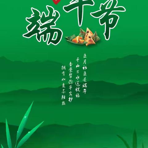 「华澳•节日」“粽叶飘香，端午安康”蒲公英班端午节主题活动