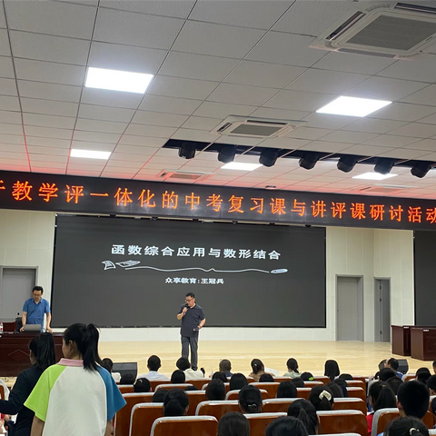 怀揣梦想，砥砺前行——致中考质量提升报告会