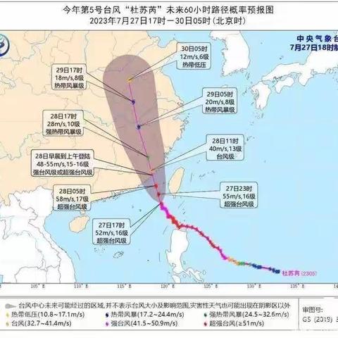 防汛防台 共筑安全防线——安吉县孝丰小学致家长一封信