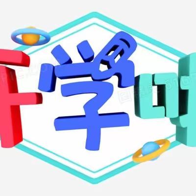 最美开学季，筑梦新学期——孝丰小学开学公告及安全提醒