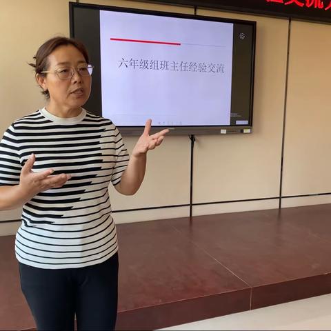 博采众长享智慧 经验分享留馨香 ——邢台市达活泉小学暑期班主任经验交流分享活动纪实