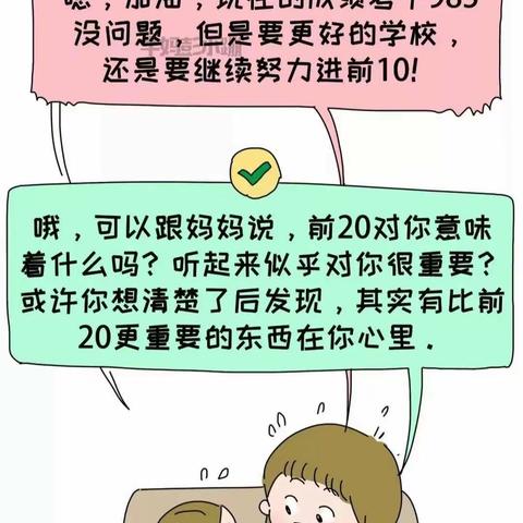 无为六中03年秋季心理健康教育宣传（五）