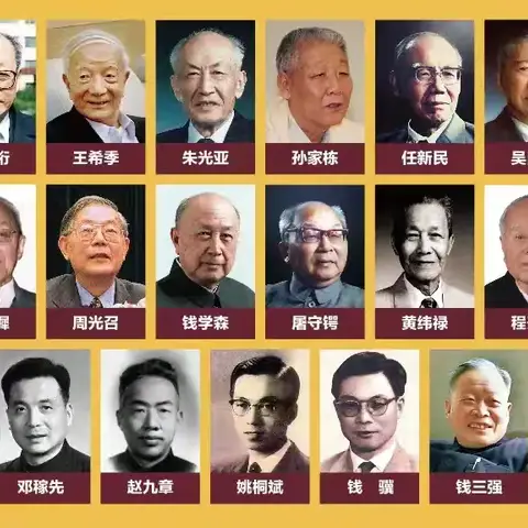 同学们，请记住这些民族的脊梁！他们才是该追的明星