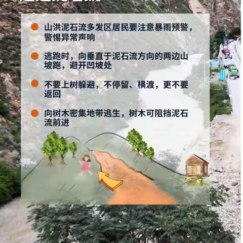 无为六中2024国际减灾日宣传