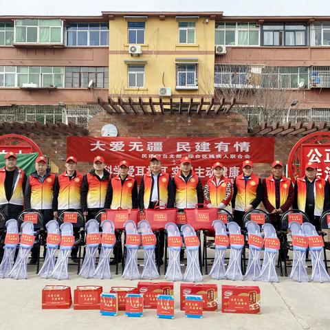 民建印台支部开展帮扶残弱爱心公益活动