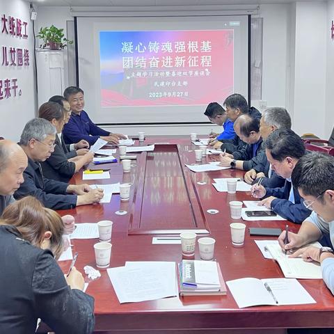 民建印台支部喜迎双节 	开展“凝心铸魂强根基，团结奋进新征程”主题学习活动
