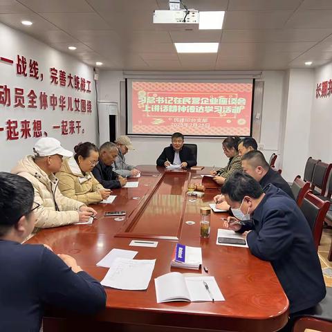 民建印台支部深入学习习总书记重要讲话精神并开展民企调研活动