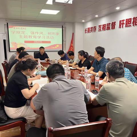 民建印台支部开展“学规定、强作风、树形象”主题教育学习活动