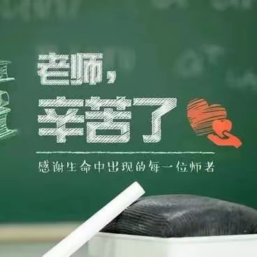 心手相牵，以爱为源 ——韩陵镇第一实验小学 慰问支教教师