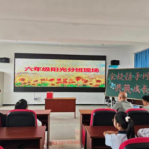启航新篇章，助力新征程——江桥镇中心学校六年级阳光分班仪式