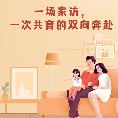 千师进万家，温情护远航