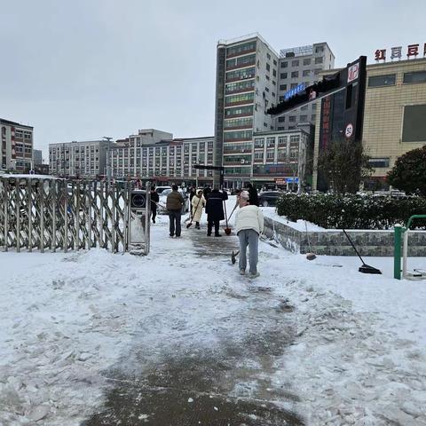 “瑞雪满家园 扫雪保平安”西城社区扫雪除冰志愿活动