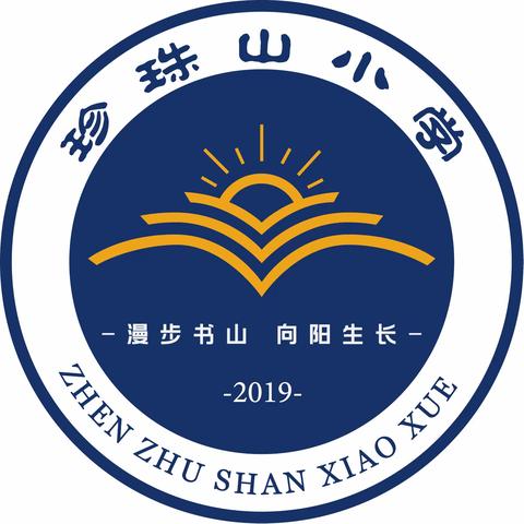 阳光体育大课间       助力双减增体魄——珍珠山小学大课间活动