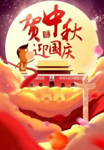 “我们的节日，共贺双节”活动纪实 ———西洋店镇王寺台小学