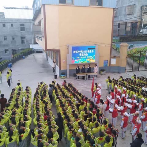 坡头小学2023学生冬季运动会