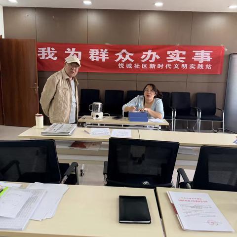 悦城社区5月21日工作日志