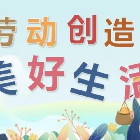 劳动实践基地劳动纪实——巨野县陶庙镇王楼小学