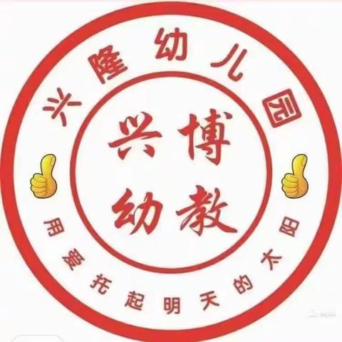 “小身体，大能量”---体智能游戏【兴隆幼儿园】中班组