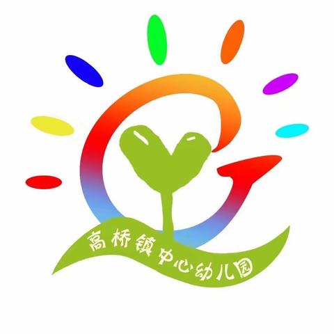 “5•20”中国学生营养日，一起对健康告白——高桥镇中心幼儿园营养日宣传