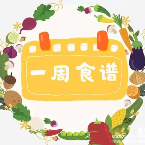 【美食速递】高桥镇中心幼儿园第十四周营养食谱（2023年11月27日-2023年12月1日）