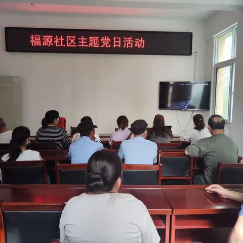 同向发力抓创建 奋力争先创“五星”   福源社区组织党员观看红色电影活动