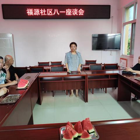 福源社区开展“传承红色文化、同庆建军佳节”座谈会
