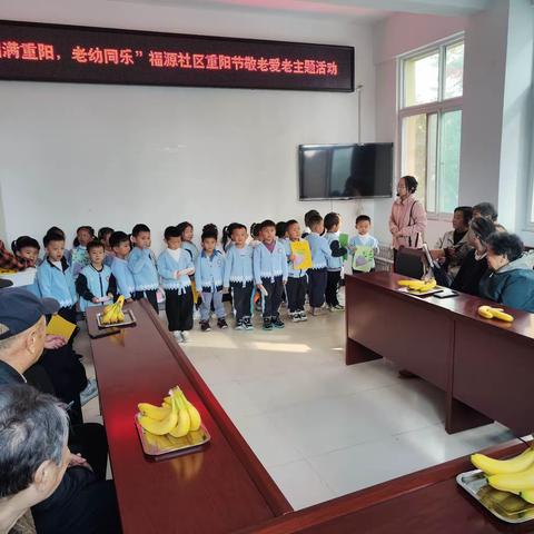“福满重阳，老幼同乐”福源社区重阳节敬老爱老主题活动